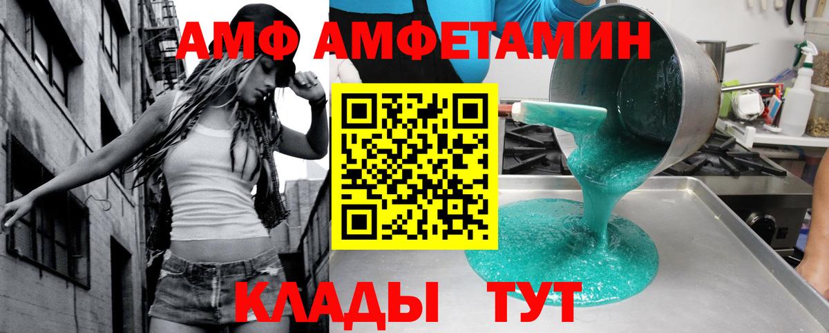 АМФЕТАМИН 98% Тайшет