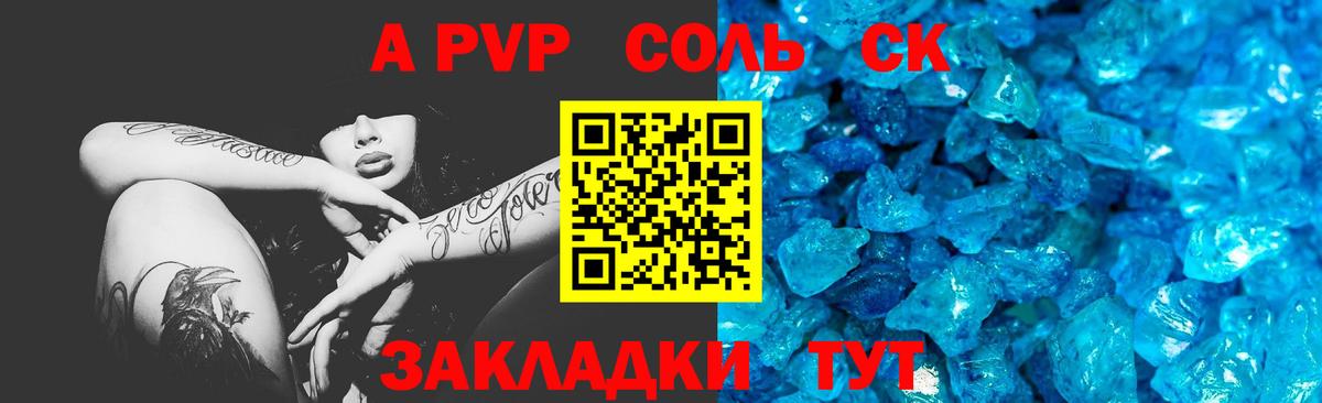 Alpha-PVP VHQ  APVP VHQ  Тайшет  A PVP  Вход с VPN 