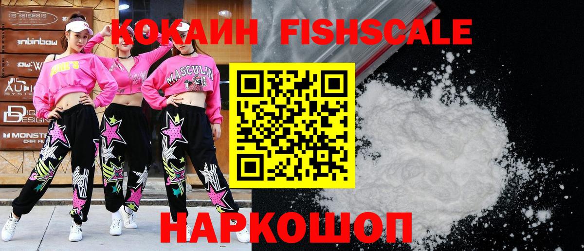 Кокаин 97% Тайшет