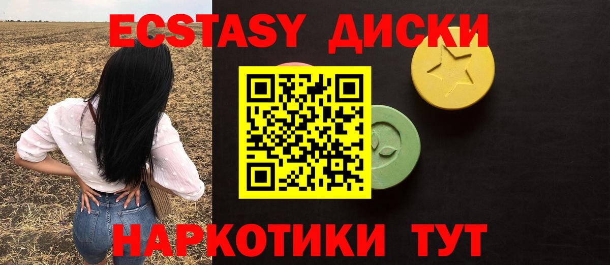 Тайшет  Ecstasy  Вход с VPN  Экстази Cube  площадка официальный сайт  Ecstasy TESLA 