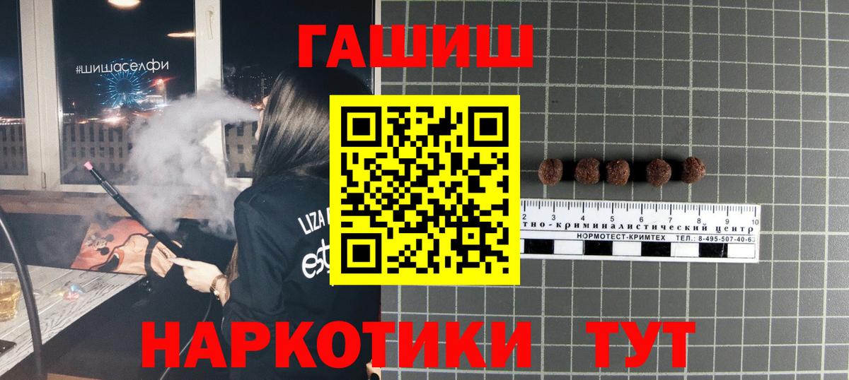 ГАШИШ Premium  ГАШИШ индика сатива  Вход с VPN  Тайшет 