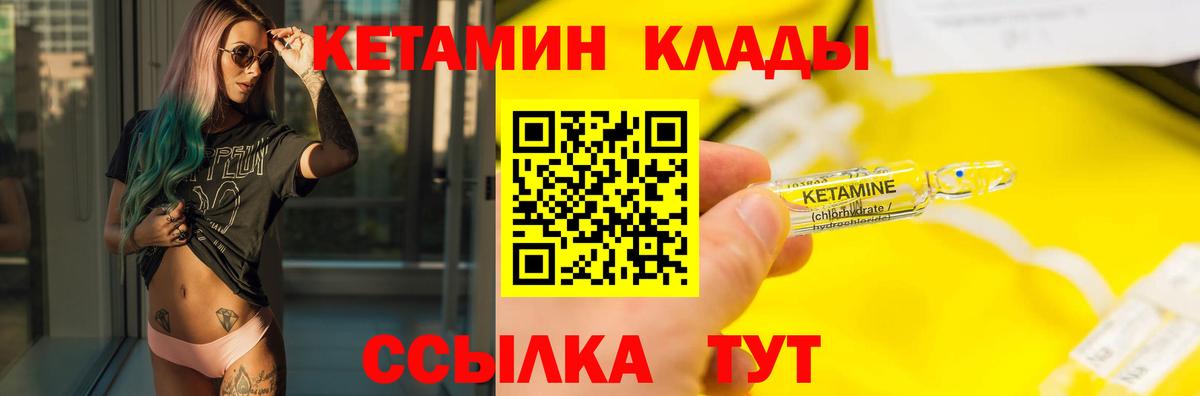 Кетамин ketamine    зеркало  Тайшет  Кетамин ketamine  Вход с VPN 