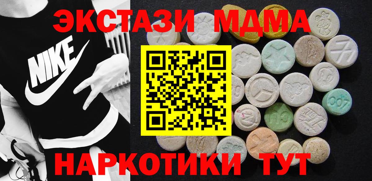 МДМА VHQ Тайшет