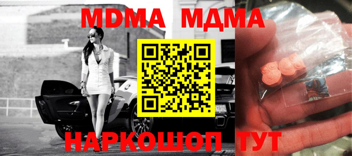 MDMA кристаллы  MDMA молли  Тайшет  Вход с VPN 