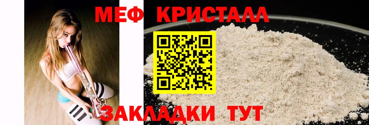 МЕФ Тайшет