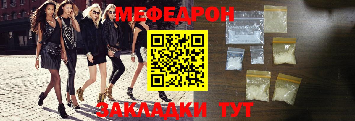Меф Тайшет