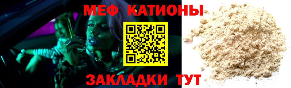 Тайшет  МЕФ мука  как найти закладки  Вход с VPN  МЕФ mephedrone 