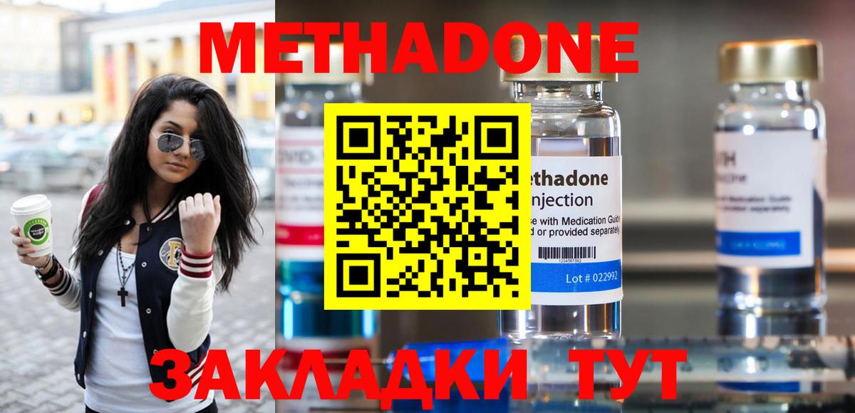 МЕТАДОН белоснежный Тайшет