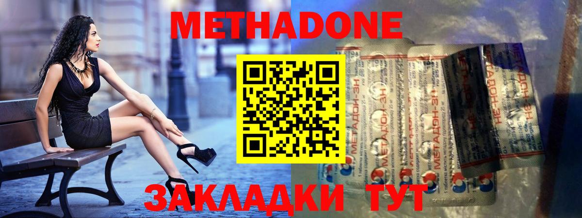 Тайшет  Метадон VHQ  МЕТАДОН белоснежный  Вход с VPN 