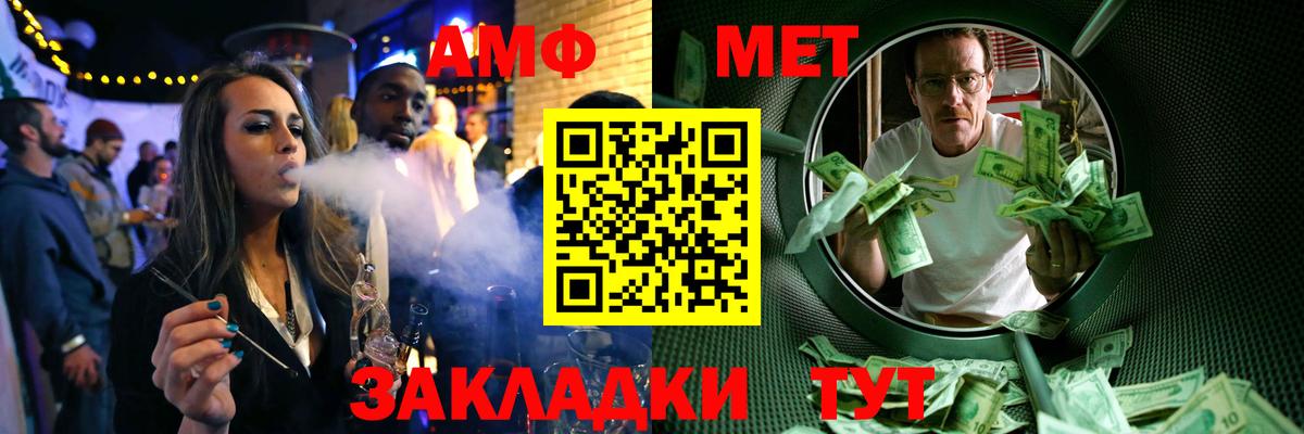 Первитин Декстрометамфетамин 99.9%  Вход с VPN  Тайшет  Первитин Декстрометамфетамин 99.9% 