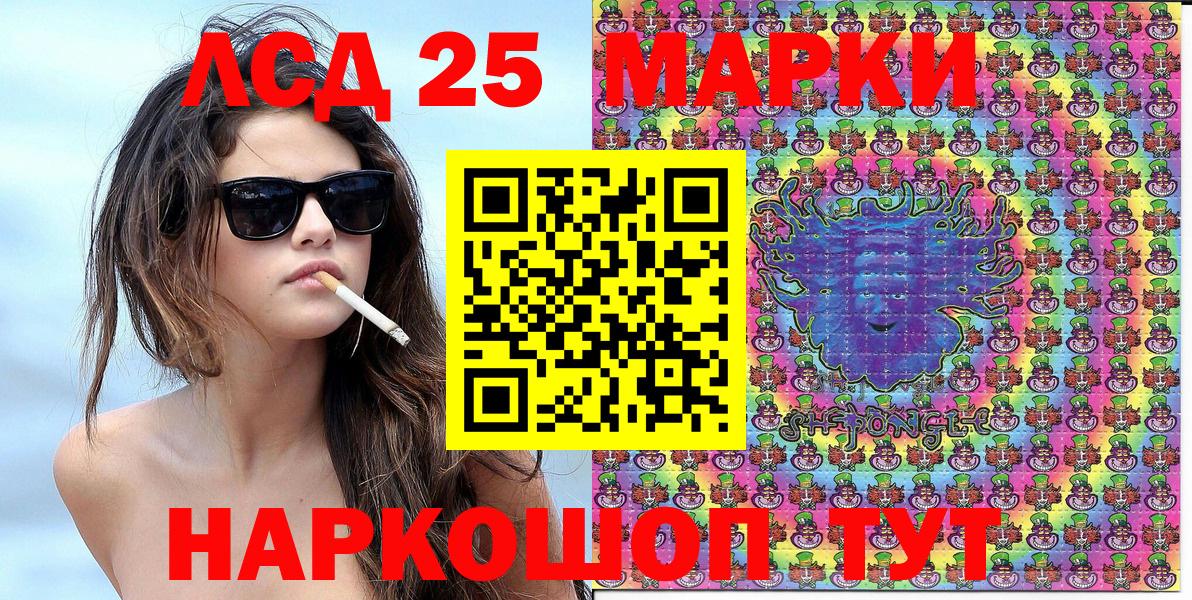 Наркотические марки 1500мкг Тайшет